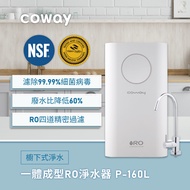 Coway 一體成型櫥下式RO淨水器 Circle P-160L