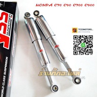 !! ราคาพิเศษ!! [หลัง] โช้ค YSS หน้า / หลัง HONDA C70 C90 C700 C900    KM9.4397⚡มีจำนวนจำกัด⚡