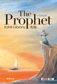 先知（中英雙語版） -  Ebook 卡里．紀伯倫 Kahlil Gibran, 曾惠昭, 楊宛靜