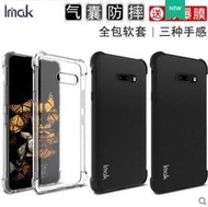 【爆款限時下殺】IMAK正版氣囊防摔殼鋼化膜 LG G8X ThinQ 手機殼氣囊防摔透明