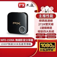 【光華喬格】WFD-1500A 手機轉電視 無線影音分享器蘋果安卓雙用1080P 2.4G/5G雙模HDMI手機無線投影