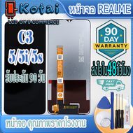 หน้าจอสำหรับ REALME C3หน้าจอ realme 5i/จอ เรียลมี5Sจอ realme c3