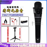 Anchor Computer Desktop National k Song Sound Card e300 Handheld Condenser Microphone Fast Mobile Ph
