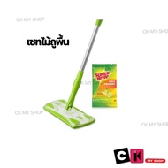 3M สก๊อตช์-ไบรต์ ชุดไม้ม็อบดันฝุ่น อีซี่ สวีปเปอร์ Scotch-Brite Easy Sweeper Starter Kit ไม้ถูพื้น ผ