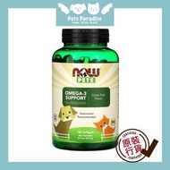 NOW Foods - 獸醫推薦寵物貓狗專用魚油-180粒 Omega-3 EPA+DHA 美魚味 (包裝隨機提供) [香港行貨] 此日期前最佳:2027年01月31日
