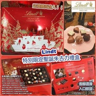 美國進口 Lindt瑞士蓮特別限定聖誕朱古力禮盒
(24粒