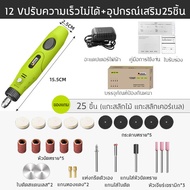 ครื่องเจียร์ mini เครื่องเจียร์ เครื่องขัดส เจียรพกพา​สว่านมือจิ๋ว 35W เครื่องเจีย diy เครื่องขัดโลหะ ปรับความเร็วได้ อุปกรณ์เสริม 231ชิ้น