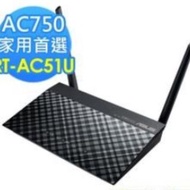 原廠公司貨 ASUS 華碩 RT-AC51U 雙頻AC750無線路由器(5dbi二支天線)