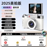 復古雙攝翻轉屏高清數碼ccd學生相機 美顏濾鏡多功能拍照錄影相機（平行進口）（快遞送貨上門）