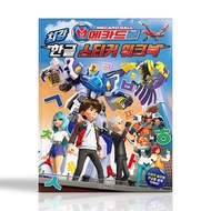 Mecard Ball: The Strongest Korean Sticker Workbook