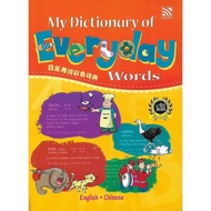 学前 幼儿 教材 图画字典 ( 华，英文）日常用词彩色词典 My Dictionary Of Everyday Words (Bibc) 辅助教材 幼稚园 Tadika Kindergarten Um