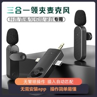 Three-in-One Lavalier Mike Live Noise Cancelling Mike Mobile Phone Tablet PC Camera Radio Microphone
