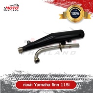 ท่อไอเสีย Yamaha finn 115i ท่อผ่าหมก ยามาฮ่าฟิน คอท่อสแตนเลสแท้ มาตราฐาน มอก. 3412543