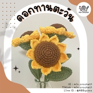 crochet sunflower flower Bouquet Decoration Gift crochet flower