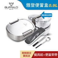 [Buffalo Buffalo Brand] Arden Bento Box 0.9L (Ih.induction Cooker Suitable/304 Stainless Steel/Envir