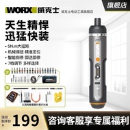 WX242 Second-Generation Electric Screwdriver Mechanical Torque Adjustment Precision WORX Screwdriver