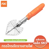 กรรไกรตัดรางสายไฟ คีมตัดรางสายไฟ คีมตัดองศา กรรไกรตัดองศา กรรไกรตัดมุม คีมตัดราง PVC พลาสติก กรรไกรต