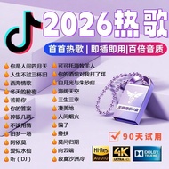 Car U disk song Berlin sound new highjiuwu