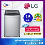·Lg Top-Loading Washing Machine, Size 15 Kg. Model T2515Vbtm, Smart Inverter System, 0% Installment 