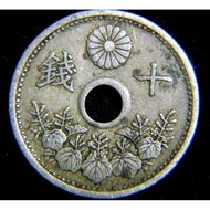 1925年(大正十四年)大日本帝國政府桐花徽皇菊海浪紋圓孔十錢鎳幣