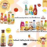 Sauces And Seasonings For 1 Year + Halal