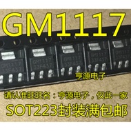 5 Piece GM1117-3.3 GM1117-3.3ST3R GM1117 SOT-223 chip IC