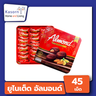 ยูไนเต็ด อัลมอนด์ เคลือบช็อกโกแลต 45 ชิ้น 247.5 กรัม กล่องพรีเมี่ยม United Almond (2368)