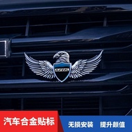 Harvard Car Logo Mesh Logo H6 H9 F7F5 Luxury Decoration Accessories Car Side Logo Tail Logo Engine H