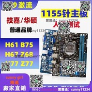 技嘉等品牌H61 B75 Z77臺式電腦主板拆機集成小板LGA1155針  露天市集  全臺最大的網路購物市集