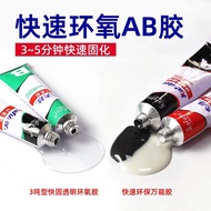 Kraft K-966 Epoxy Resin Glue AB Glue Special Glue for Jade Wood Metal Bonding Transparent Glue