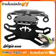 ท้ายสั้น พับได้ NINJA650/Z650 NEW V1