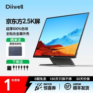 DIIWELL Portable Display 2.5K 120HZ High-Brush Laptop Extension Switch External Secondary Screen