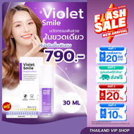 โปรเลิกขาย เซรั่มฟันขาว Violet smile ไวโอเล็ต สไมล์ ขจัดคราบเหลือง ขจัดคราบหินปูน violet 30ml