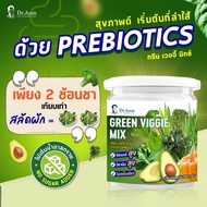 Dr.Aum Green Veggie Mix 260g Vegetable And Fruit Powder Mixed With Fiber Dietary Supplement Vitamins