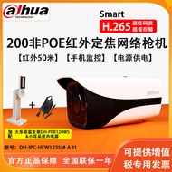 กล้องวงจรปิด Dahua HFW1230 POE Infrared High Definition Surface Water Monitoring Camera Night Vision