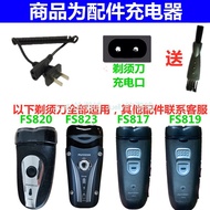 Suitable for FLYCO FLYCO Razor Razor Accessories Charger Cable FS820 FS823 FS817 FS819