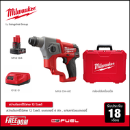 Milwaukee สว่านโรตารี่ไร้สาย 12 โวลต์ ระบบ SDS+ รุ่น M12 CH-0C พร้อมแบตเตอรี่ 4 Ah และแท่นชาร์จ 12 โ