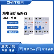 Zhengtai NB7LE-32 Leakage circuit breaker 1P+N 2P Household Switch10A 25A 32A NBE7LE