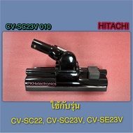 Vacuum Cleaner Carpet Suction Brush-HITACHI-CV-SC23V 010 Used With Models CV-SC22 CV-SC23V CV-SE23V