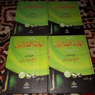 Ianah attholibin 4 juice