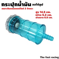 2t Oil Container Autoloop Jar Clear Blue