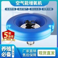 魚塘打氧機 魚塘增氧機 魚缸氧氣【故障率低】增氧機魚塘空氣能增氧泵養魚曝氣式魚塘水冷水產養殖不銹鋼氧氣機
