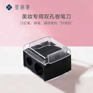 星丽莱 眉笔卷笔OOO修容笔削笔器大口径眼线笔口红笔唇线笔3.5Xlilai Eyebrow Pencil Sharpener OOO Contour Pencil Sharpener Large D