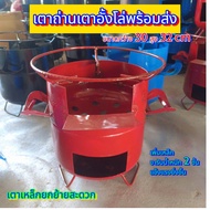 เตาถ่านเตาเหล็กเตาอั้งโล่ตาอเนกประสงค์เตาซิ่งเตาประหยัดถ่านพร้อมส่ง