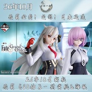 ✨10月新款🎏日版一番賞包郵 《Fate/Grand Order （仮）》原箱整套預訂！