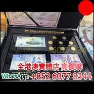 2008年 北京奧運紀念鈔紀念幣套幣，大陸、香港、澳門奧運紀念鈔，舊錢幣，紙幣，舊港幣 港紙，紀念鈔，人民幣，第一二三四套人民幣，澳門幣，民國幣，連體鈔，樣版鈔，匯豐銀行150週年，冬奧紀念鈔，中銀百