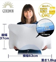 🇯🇵日本進口GOKUMIN極眠止鼾枕