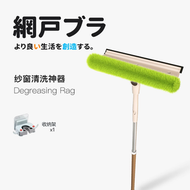 日本雙面擦窗神器 高層專用 家用窗戶刮洗 紗窗清潔 新款擦玻璃- 日本擦窗神器 180°調節 均碼