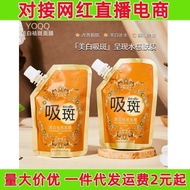 【零食悠品】 限时折扣YOQQ美白睡眠面膜补水保湿吸斑免洗袋装便携涂抹撕拉面膜膏qwer 【062698xtAWNH1】