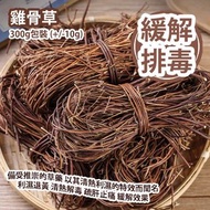 [原價 $98] 雞骨草 300g包裝 (+/-10g) 備受推崇的草藥 以其清熱利濕的特效而聞名 利濕退黃 清熱解毒 疏肝止痛 緩解效果 平行進口產品 Guangdong Abrus 300g/ba